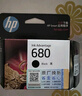 惠普（HP）680原装黑彩套装墨盒 适用hp 2138/2677/3636/3638/3838/3776/3777/3778/4678/5078/5088打印机 实拍图