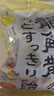 龙角散 蜂蜜柠檬生姜味润喉糖果 69.3g 日本进口 草本润喉 清新口气 实拍图