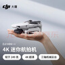 大疆 DJI Mini 4K 超高清迷你航拍无人机 三轴机械增稳数字图传 新手入门级长续航遥控飞机 实拍图