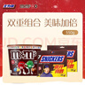 士力架M&M'S巧克力 组合装550g （花生夹心140g*2 +M&M'S巧克力豆270g） 实拍图