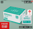 含75度酒精消毒湿巾卫生杀菌洗脸巾大包100片 一次性酒精棉片*100片装 实拍图