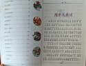 中华上下五千年（10册）中国历史故事小学生课外阅读必读彩图注音版儿童文学经典阅读丛书含思维导图 实拍图