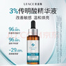 优斐斯传明酸精华液 氨甲环酸提亮肤色淡暗沉补水保湿圣诞礼物 30ml 实拍图