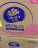 维达（Vinda）抽纸 【孙颖莎推荐】超韧3层130抽*24包M码 新旧随机 整箱 实拍图