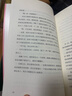 窗边的小豆豆系列全套6册 绘本儿童文学中小学生三四五六年级课外阅读书籍7-14岁南海出版社 实拍图