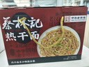 蔡林记中华老字号武汉特产热干面礼盒1780g礼包伴手礼送礼 年货礼盒团购 实拍图