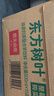 农夫山泉【新口味】东方树叶陈皮白茶500ml*15瓶无糖茶饮料0糖0脂0卡整箱 实拍图
