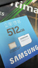 三星（SAMSUNG）512GB TF(MicroSD)存储卡 EVO白卡 适配大疆无人机运动相机Pocket3支持4K视频 读160MB/s写120MB/s 实拍图