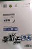 全品学练考 9九年级上册下册语文数学英语物理化学初三同步练习册 课后必刷题天天练 【九年级下册】物理【人教版】 实拍图