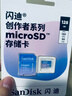 闪迪（SanDisk）创作者系列 闪迪内存卡TF卡 行车记录仪运动相机无人机监控存储卡 大疆pocket3内存卡 V30极速粉卡 128GB 实拍图