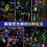 仕彩 七彩荧光棒套装发光手环DIY儿童跳舞玩具露营亲子生日聚会夜光棒 实拍图