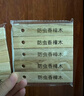 巨奇香樟木条天然纯香樟脑卫生球衣柜防霉防虫潮芳香去味驱虫丸10支 实拍图