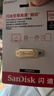 闪迪（SanDisk）256GB Type-C USB3.2 手机U盘DDC4金色 读速高达400MB/s 手机电脑两用 金属双接口大容量优盘 实拍图