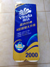 维达（Vinda）有芯卷纸 蓝色经典4层200克*10卷 厚韧大分量 卫生纸厕纸 卷筒纸 实拍图