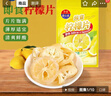 甜心屋蜂蜜即食柠檬片75g 柠檬干蜜饯果干果脯办公室零食泡水干吃 实拍图