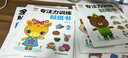 专注力训练贴纸书全6册+全脑开发贴纸书0-3岁全6册 （共12册）玩中训练专注力培养聪明大脑 抓住大脑发育黄金期挖掘大脑各项潜能 实拍图