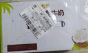 伊利谷粒多生椰燕麦牛奶200ml*12盒 礼盒装 低GI食品 实拍图