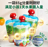 爷爷的农场进口有机果泥宝宝果泥婴儿果泥西梅泥果汁礼盒装85g*5袋 口味随机 实拍图