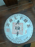 福东顺 茶叶 古树普洱熟茶饼云南勐海老树原料老班章七子饼7饼整提2499g 实拍图