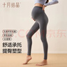 十月结晶孕妇打底裤子春夏外穿瑜伽鲨鱼裤无缝托腹孕妇无痕裤10A抗菌 10A【春秋微绒款】岩灰300gsm 推荐温度10-18℃ XL （推荐体重140-160斤） 实拍图