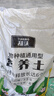营养土养花种菜土壤有机兰花植物盆栽种植椰砖土 【推荐】营养土20斤（混入多菌灵 实拍图