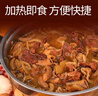 恒都 牛杂火锅 750g 方便菜 加热即食 香嫩美味 预制菜 实拍图