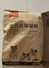 好主人猫粮 理想体态成猫粮2.5kg 全价天然粮亮泽被毛肠胃呵护5斤/20斤 【超值囤货】经典成猫粮20斤 实拍图