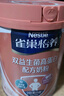 雀巢（Nestle）怡养双益生菌高蛋白中老年奶粉低GI700g送礼送父母 成毅推荐 实拍图