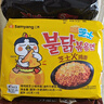 三养（SAMYANG）火鸡面三养芝士火鸡面方便面700g(140g*5)早餐泡面拌面宵夜速食 实拍图