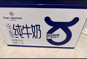 1号会员店（OM） 3.6g蛋白纯牛奶 200ml*12盒 礼盒装 早餐咖啡伴侣 实拍图