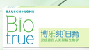 博士伦博乐纯隐形眼镜日抛10片敏感眼强烈推荐350度 实拍图