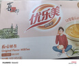 优乐美低糖奶茶粉19gx10条 原味 早餐代餐冲饮下午茶 速溶冲泡饮料 实拍图