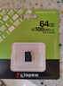 金士顿（Kingston）64GB TF（MicroSD） 存储卡 U1 A1 V10 内存卡 读速100MB/s 适配无人机/运动相机/switch/监控 实拍图