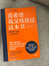 真希望我父母读过这本书 写给父母与孩子的情感沟通书 菲利帕佩里 真想让我爱的人读读这本书 你的孩子会庆幸你读过 中信出版社   实拍图
