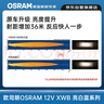 欧司朗（OSRAM）汽车灯泡大灯远光灯近光灯卤素灯亮白蓝H1 【4000K】12V 55W 实拍图