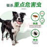 福来恩（FRONTLINE）狗狗进口驱虫药中型犬去跳蚤蜱虫滴剂原研药1.34ml*单支拆售装 实拍图