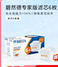 碧然德（BRITA）家用净水壶 滤水壶滤芯 MAXTRA+LE 去水垢专家滤芯 6枚装 实拍图