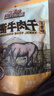 三只松鼠手撕牛肉片五香味300g/11小袋装休闲零食牛肉干即食卤香烘烤 实拍图