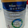 美素佳儿（Friso）皇家儿童配方奶粉 4段（3-6岁适用） 800克 助力成长黄金期 实拍图