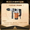 东成1100W电锤电镐两用DZC1100-28冲击钻带安全离合混凝土电钻工业级 实拍图