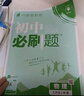 2026初中必刷题 物理九年级上册 人教版 初三教材同步练习题教辅书 理想树图书 晒单实拍图