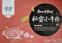 蒙都秘密小牛肉 1000g/盒 红烧味  清真牛肉火锅  加热即食 熟食零食  实拍图