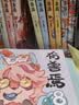 有兽焉.5 非人哉工作室出品 山海经里上古神兽的当代爆笑日常? 仙妖怪的爆笑现代生活   同名动画剧集腾讯视频热播，白茶、幽·灵、使徒子诚意推荐！ 实拍图