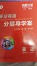 2026秋-2027春季新版 阅盟学堂 零障碍导教导学案 数学九年级全一册北师版 广东专用版分层导学案新课标初三9年级BS同步教材辅导书 数学BS版【配套北京师范大学出版社课本使用】 晒单实拍图