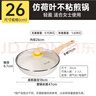 炊大皇聚油煎锅平底锅 麦饭石色不粘锅多功能易洁少油烟煎锅26cm 实拍图