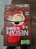 雀巢（Nestle）【樊振东同款】咖啡粉1+2特浓低糖*速溶三合一冲调饮品90条*2盒 实拍图