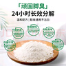力仕康脚臭粉除祛脚臭脚出汗止痒脱皮烂脚丫克星汗可泡脚撒鞋臭气粉30包 实拍图