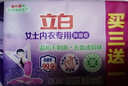 立白内衣专用除菌皂肥皂101g*4块 贴身衣物适用 耐用温和不伤手薰衣草 实拍图