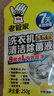 老管家洗衣机清洗剂250g滚筒波轮洗衣机清洁除菌液强力杀菌抑菌除螨除垢 实拍图