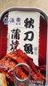 远洋 大连特产 下饭菜 下酒菜 鱼罐头 日料蒲烧秋刀鱼罐头100g解馋 实拍图
